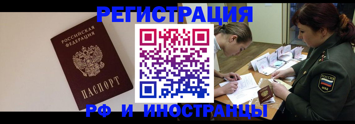 прописка ребенка в Звенигово