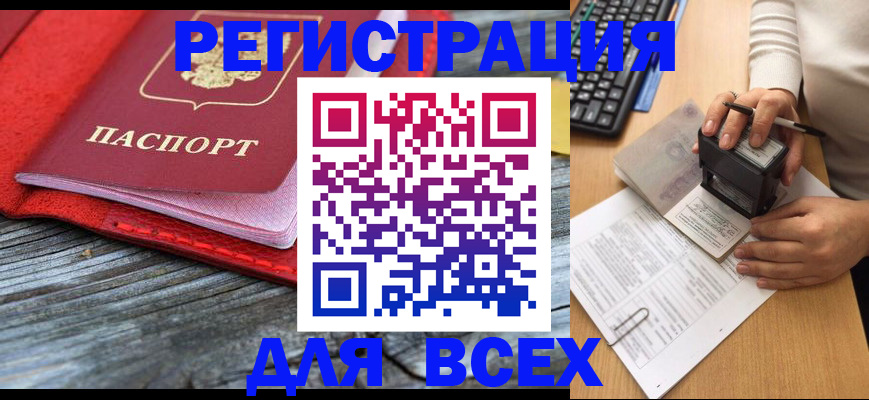 временная регистрация собственник в Звенигово